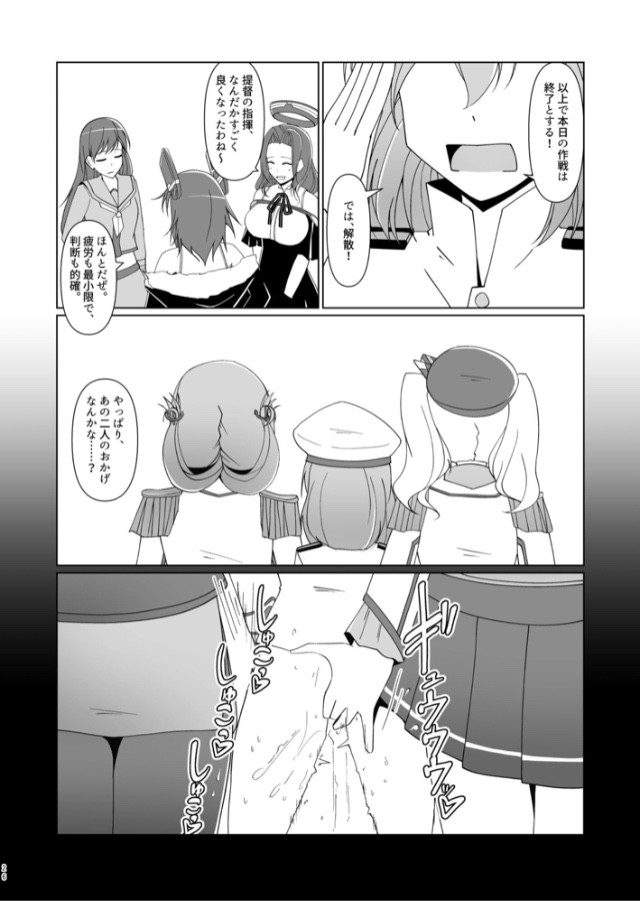 Hentai Manga Comic-Reduction Admiral Requires Practice!?-Read-25